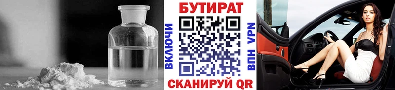 Бутират буратино kraken рабочий сайт Борисоглебск как найти закладки