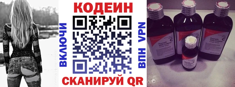 Кодеиновый сироп Lean напиток Lean (лин)  Борисоглебск 