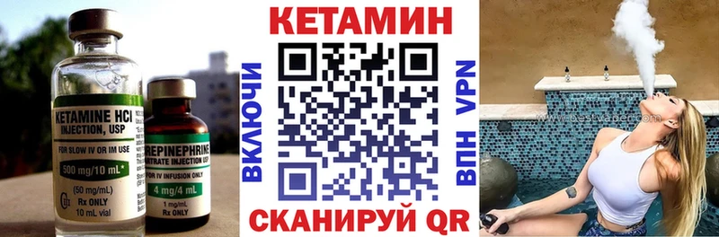 Кетамин ketamine Борисоглебск